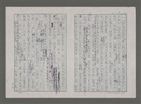 主要名稱：藍海已非夢—讀姚嘉文嘗試為台灣尋找去向的小說「藍海夢」圖檔，第3張，共11張