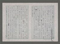 主要名稱：藍海已非夢—讀姚嘉文嘗試為台灣尋找去向的小說「藍海夢」圖檔，第4張，共11張