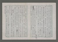 主要名稱：藍海已非夢—讀姚嘉文嘗試為台灣尋找去向的小說「藍海夢」圖檔，第5張，共11張