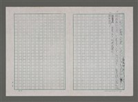 主要名稱：藍海已非夢—讀姚嘉文嘗試為台灣尋找去向的小說「藍海夢」圖檔，第6張，共11張