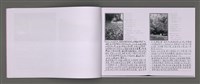 主要名稱：四季的呢喃：虹彩手記(一)〈影本〉圖檔，第9張，共68張