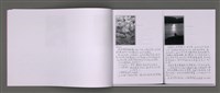 主要名稱：四季的呢喃：虹彩手記(一)〈影本〉圖檔，第12張，共68張