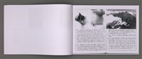 主要名稱：四季的呢喃：虹彩手記(一)〈影本〉圖檔，第14張，共68張