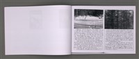 主要名稱：四季的呢喃：虹彩手記(一)〈影本〉圖檔，第19張，共68張