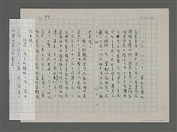 主要名稱：遍山洋紫荊——香港三部曲之二圖檔，第92張，共157張