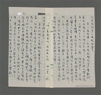 主要名稱：遍山洋紫荊——香港三部曲之二圖檔，第101張，共157張