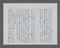 主要名稱：遍山洋紫荊——香港三部曲之二圖檔，第132張，共157張