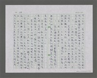 主要名稱：遍山洋紫荊——香港三部曲之二圖檔，第133張，共157張