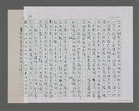 主要名稱：遍山洋紫荊——香港三部曲之二圖檔，第134張，共157張