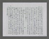 主要名稱：遍山洋紫荊——香港三部曲之二圖檔，第136張，共157張