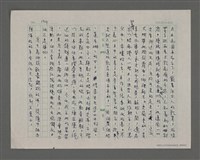 主要名稱：遍山洋紫荊——香港三部曲之二圖檔，第149張，共157張