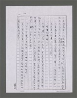 主要名稱：風前塵埃/劃一題名：台灣三部曲之二圖檔，第188張，共432張