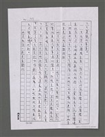 主要名稱：風前塵埃/劃一題名：台灣三部曲之二圖檔，第190張，共432張