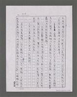 主要名稱：風前塵埃/劃一題名：台灣三部曲之二圖檔，第219張，共432張