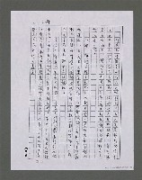 主要名稱：風前塵埃/劃一題名：台灣三部曲之二圖檔，第286張，共432張