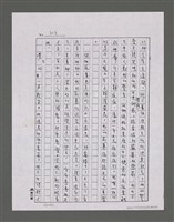 主要名稱：風前塵埃/劃一題名：台灣三部曲之二圖檔，第292張，共432張