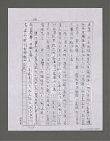 主要名稱：風前塵埃/劃一題名：台灣三部曲之二圖檔，第409張，共432張