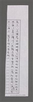 主要名稱：三世人（上卷）（部分影本）/劃一題名：台灣三部曲之三圖檔，第78張，共181張