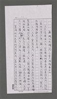 主要名稱：三世人（上卷）（部分影本）/劃一題名：台灣三部曲之三圖檔，第116張，共181張