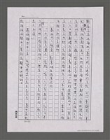 主要名稱：三世人（上卷）（部分影本）/劃一題名：台灣三部曲之三圖檔，第117張，共181張