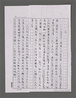 主要名稱：三世人（上卷）（部分影本）/劃一題名：台灣三部曲之三圖檔，第136張，共181張