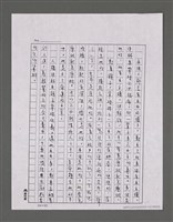 主要名稱：三世人（上卷）（部分影本）/劃一題名：台灣三部曲之三圖檔，第145張，共181張