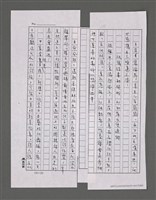 主要名稱：三世人（上卷）（部分影本）/劃一題名：台灣三部曲之三圖檔，第152張，共181張