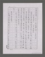 主要名稱：三世人（上卷）（部分影本）/劃一題名：台灣三部曲之三圖檔，第153張，共181張