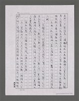 主要名稱：三世人（上卷）（部分影本）/劃一題名：台灣三部曲之三圖檔，第172張，共181張
