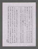 主要名稱：三世人（中卷）/劃一題名：台灣三部曲之三圖檔，第3張，共193張