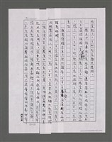 主要名稱：三世人（中卷）/劃一題名：台灣三部曲之三圖檔，第4張，共193張