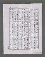 主要名稱：三世人（中卷）/劃一題名：台灣三部曲之三圖檔，第5張，共193張