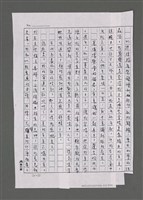 主要名稱：三世人（中卷）/劃一題名：台灣三部曲之三圖檔，第6張，共193張