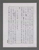 主要名稱：三世人（中卷）/劃一題名：台灣三部曲之三圖檔，第7張，共193張