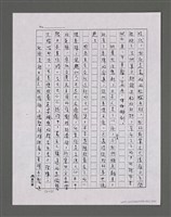 主要名稱：三世人（中卷）/劃一題名：台灣三部曲之三圖檔，第8張，共193張