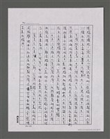 主要名稱：三世人（中卷）/劃一題名：台灣三部曲之三圖檔，第9張，共193張