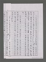 主要名稱：三世人（中卷）/劃一題名：台灣三部曲之三圖檔，第10張，共193張