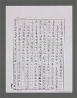 主要名稱：三世人（中卷）/劃一題名：台灣三部曲之三圖檔，第12張，共193張