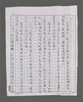主要名稱：三世人（中卷）/劃一題名：台灣三部曲之三圖檔，第13張，共193張