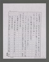 主要名稱：三世人（中卷）/劃一題名：台灣三部曲之三圖檔，第14張，共193張