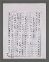 主要名稱：三世人（中卷）/劃一題名：台灣三部曲之三圖檔，第15張，共193張