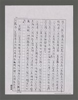 主要名稱：三世人（中卷）/劃一題名：台灣三部曲之三圖檔，第16張，共193張