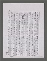主要名稱：三世人（中卷）/劃一題名：台灣三部曲之三圖檔，第17張，共193張