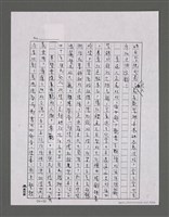 主要名稱：三世人（中卷）/劃一題名：台灣三部曲之三圖檔，第18張，共193張
