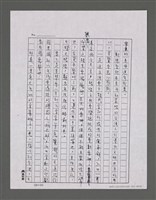 主要名稱：三世人（中卷）/劃一題名：台灣三部曲之三圖檔，第19張，共193張