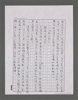 主要名稱：三世人（中卷）/劃一題名：台灣三部曲之三圖檔，第20張，共193張