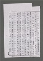 主要名稱：三世人（中卷）/劃一題名：台灣三部曲之三圖檔，第21張，共193張