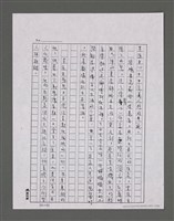 主要名稱：三世人（中卷）/劃一題名：台灣三部曲之三圖檔，第22張，共193張