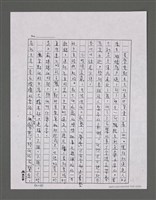 主要名稱：三世人（中卷）/劃一題名：台灣三部曲之三圖檔，第23張，共193張