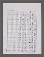主要名稱：三世人（中卷）/劃一題名：台灣三部曲之三圖檔，第24張，共193張